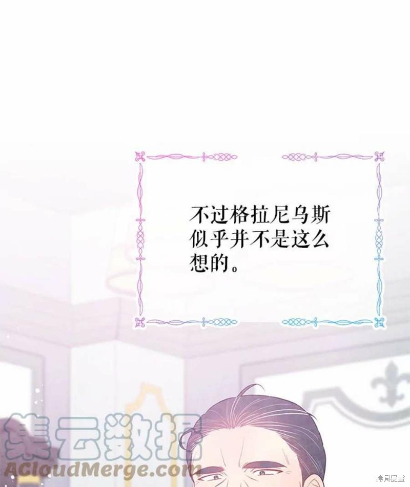 《请不要把情感托付于书中》第32话 第31页