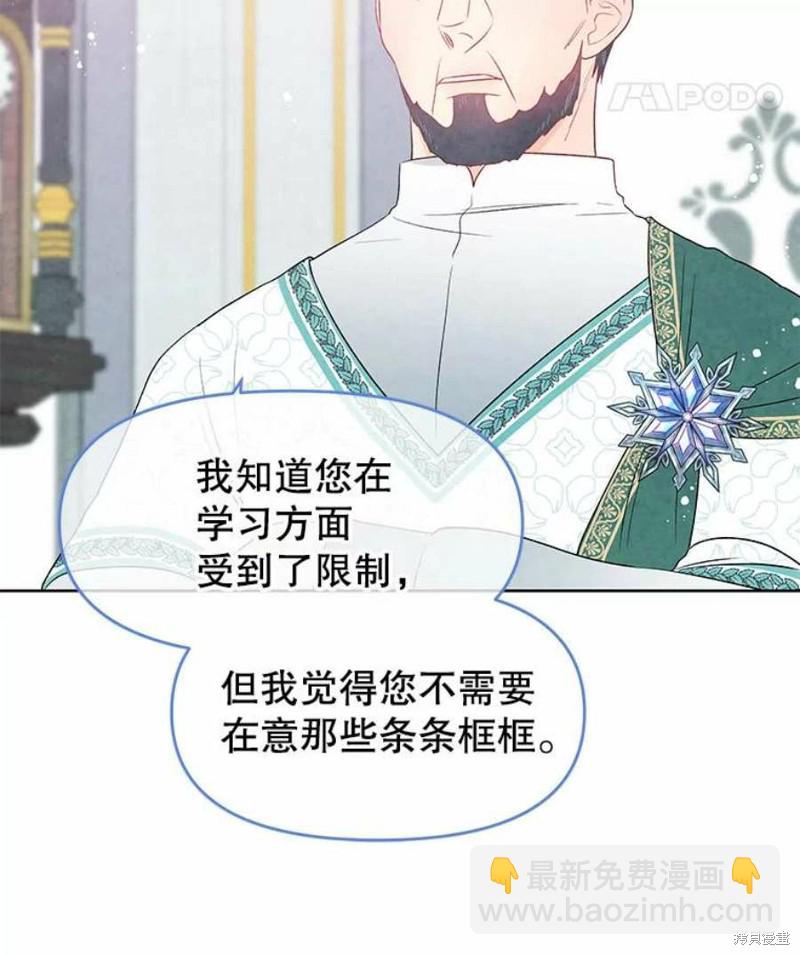 《请不要把情感托付于书中》第32话 第32页