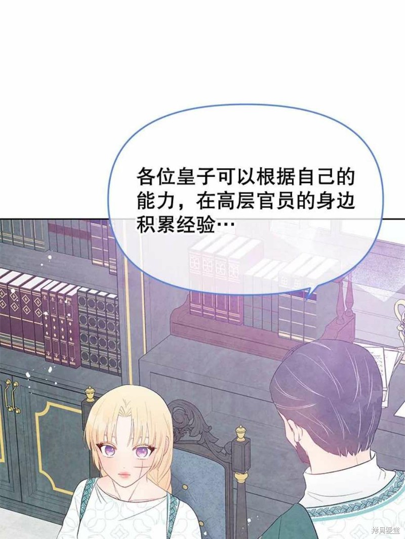 《请不要把情感托付于书中》第32话 第33页