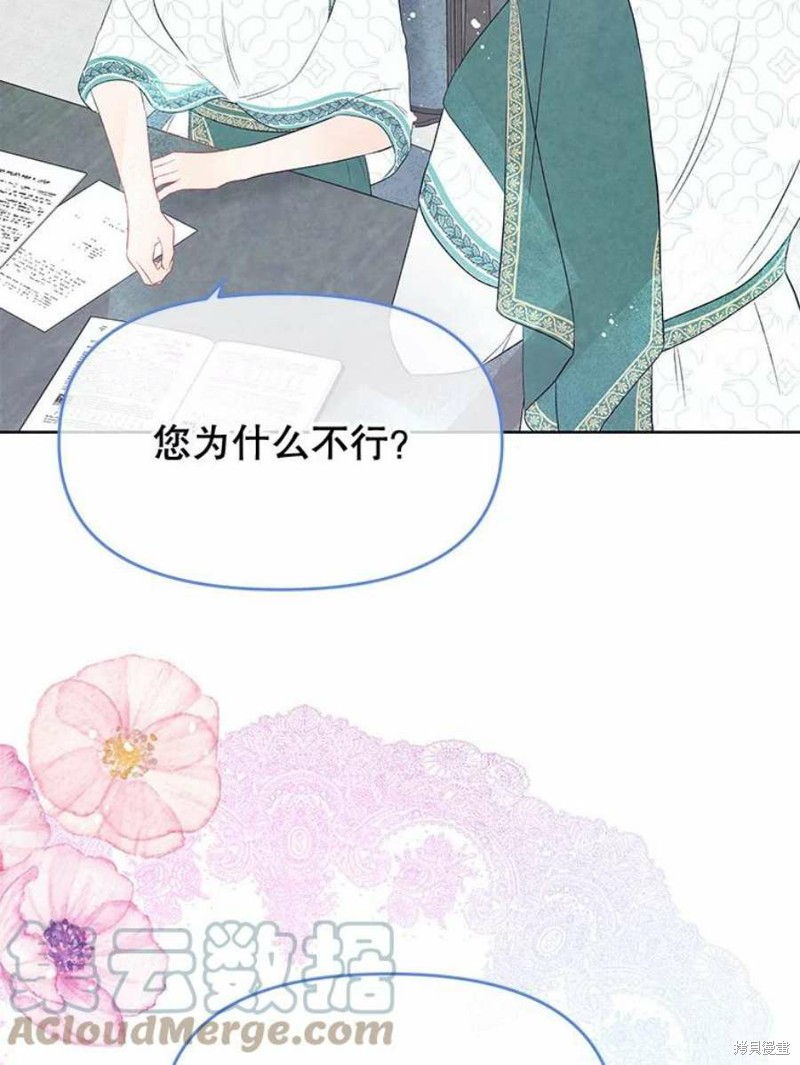 《请不要把情感托付于书中》第32话 第34页