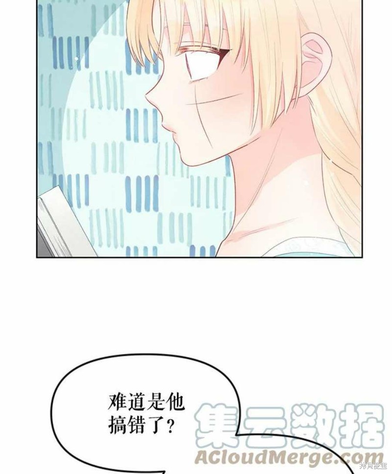 《请不要把情感托付于书中》第32话 第40页