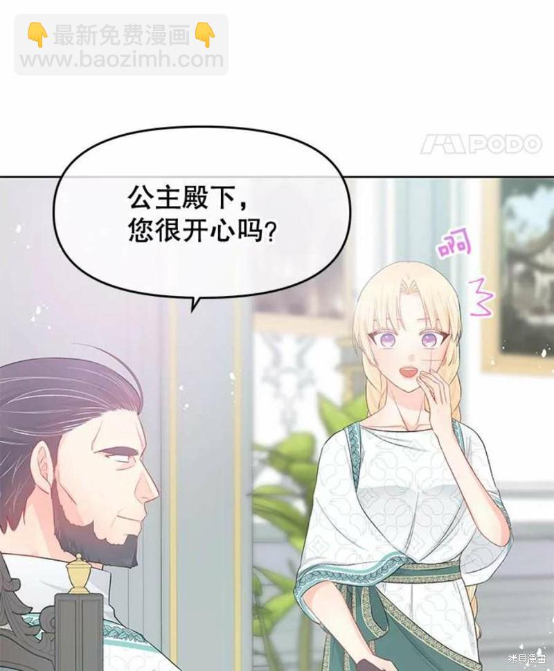 《请不要把情感托付于书中》第32话 第42页