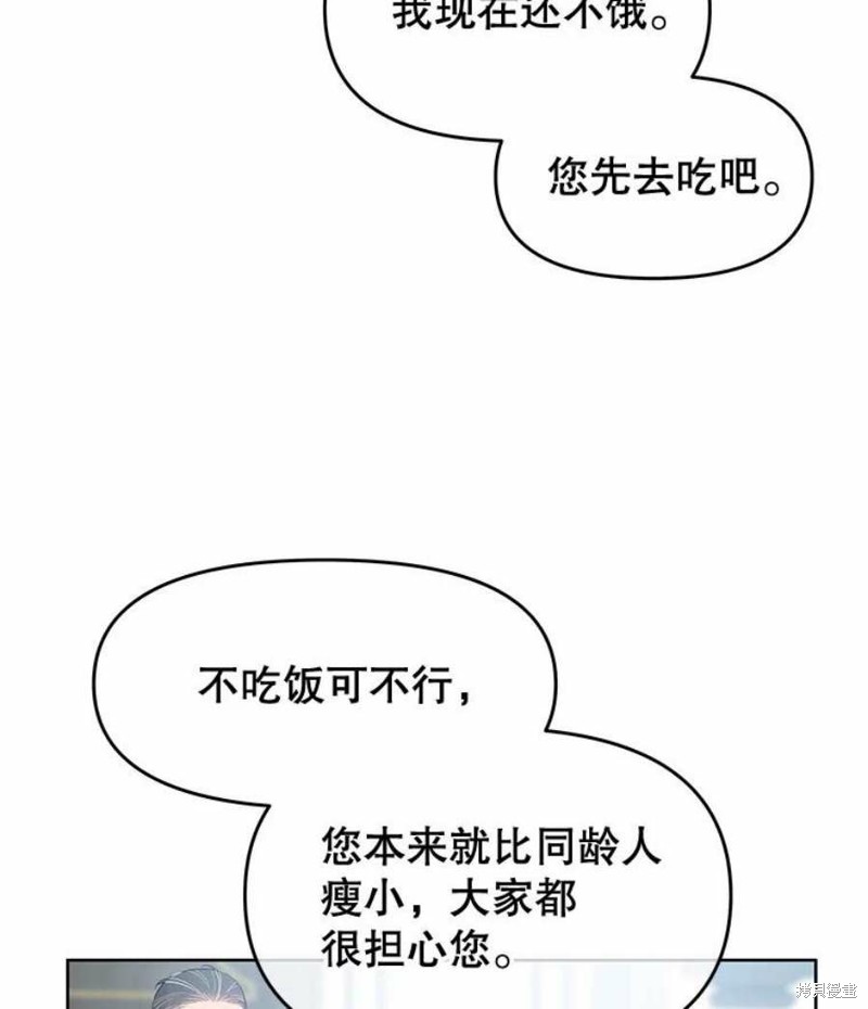 《请不要把情感托付于书中》第32话 第47页