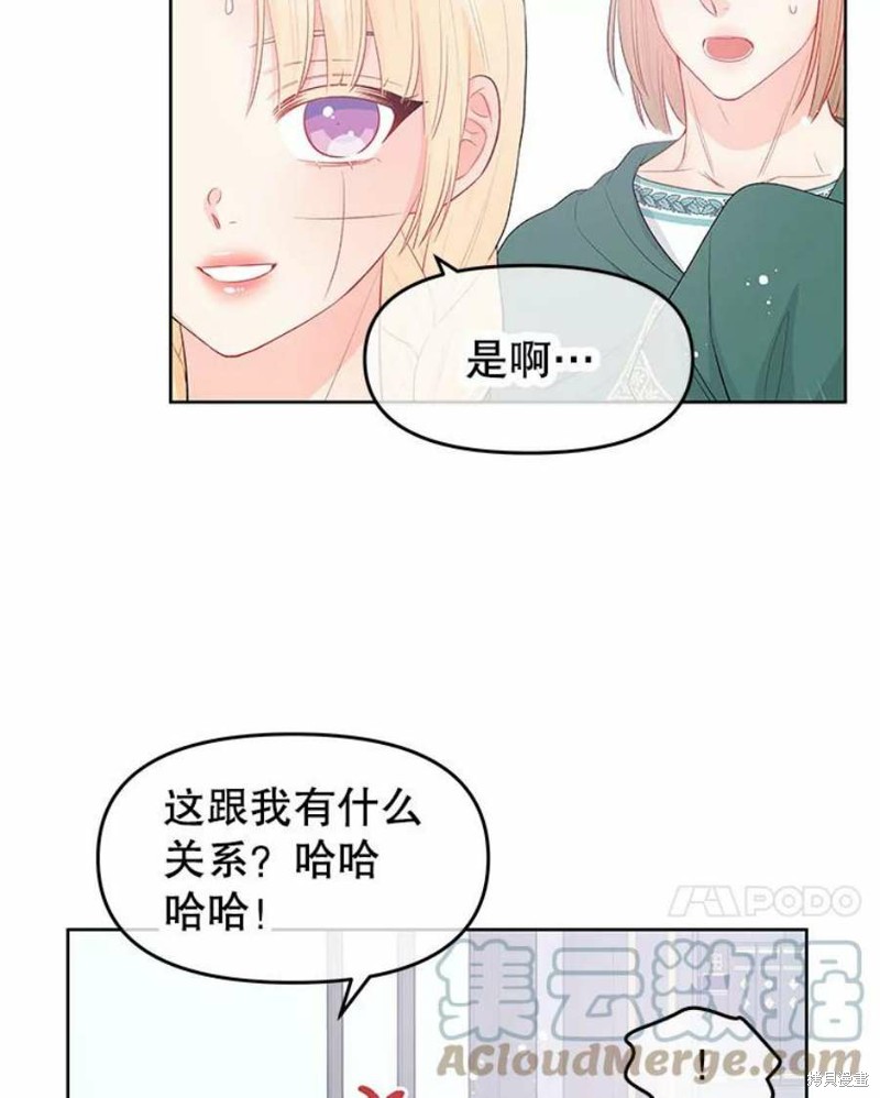 《请不要把情感托付于书中》第32话 第7页