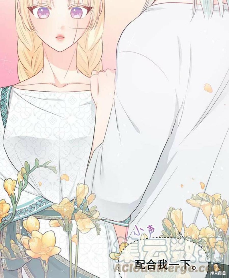 《请不要把情感托付于书中》第33话 第12页