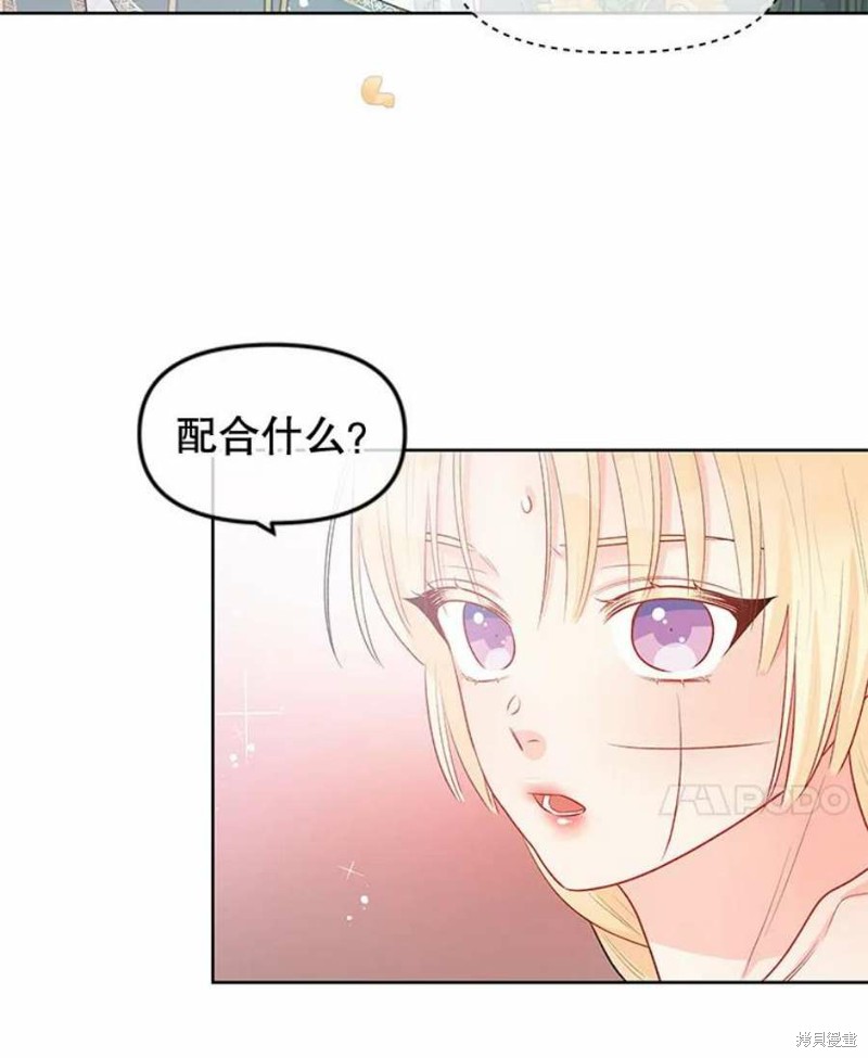 《请不要把情感托付于书中》第33话 第13页