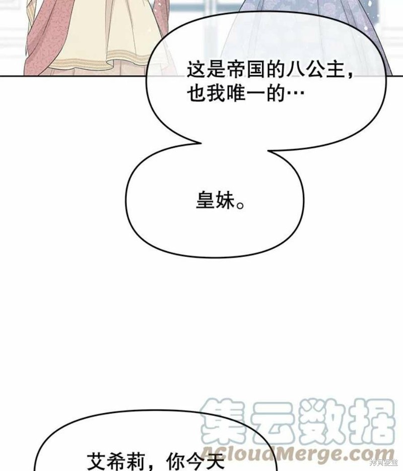 《请不要把情感托付于书中》第33话 第15页