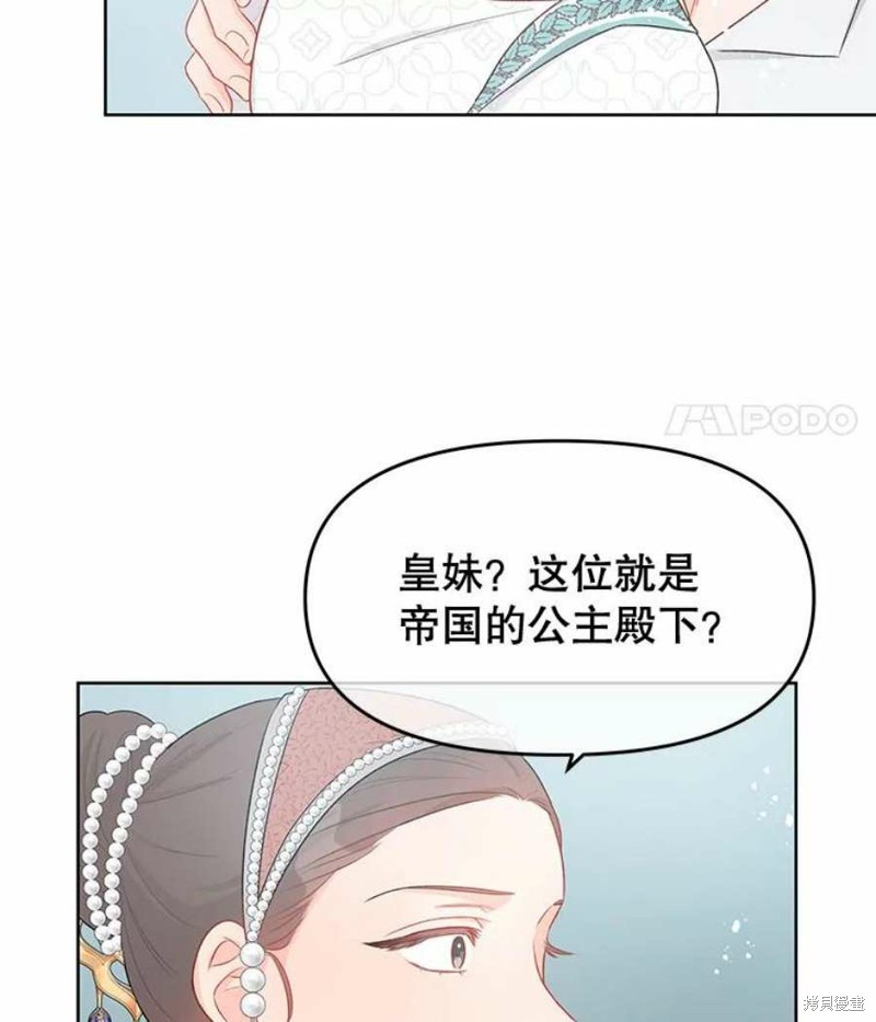 《请不要把情感托付于书中》第33话 第17页
