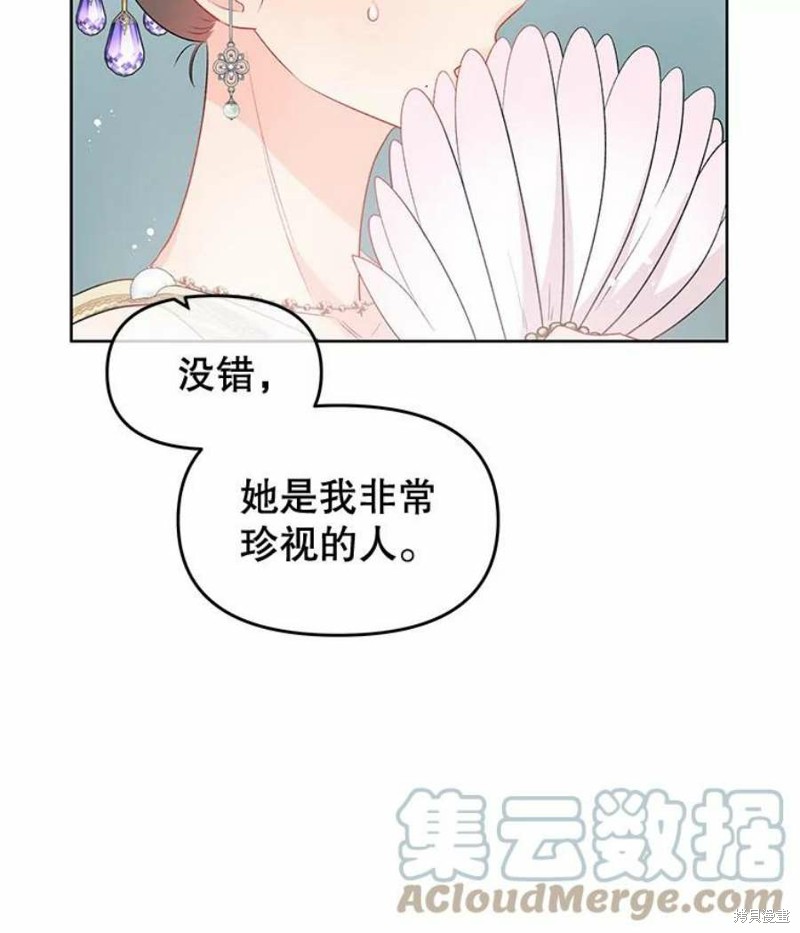 《请不要把情感托付于书中》第33话 第18页