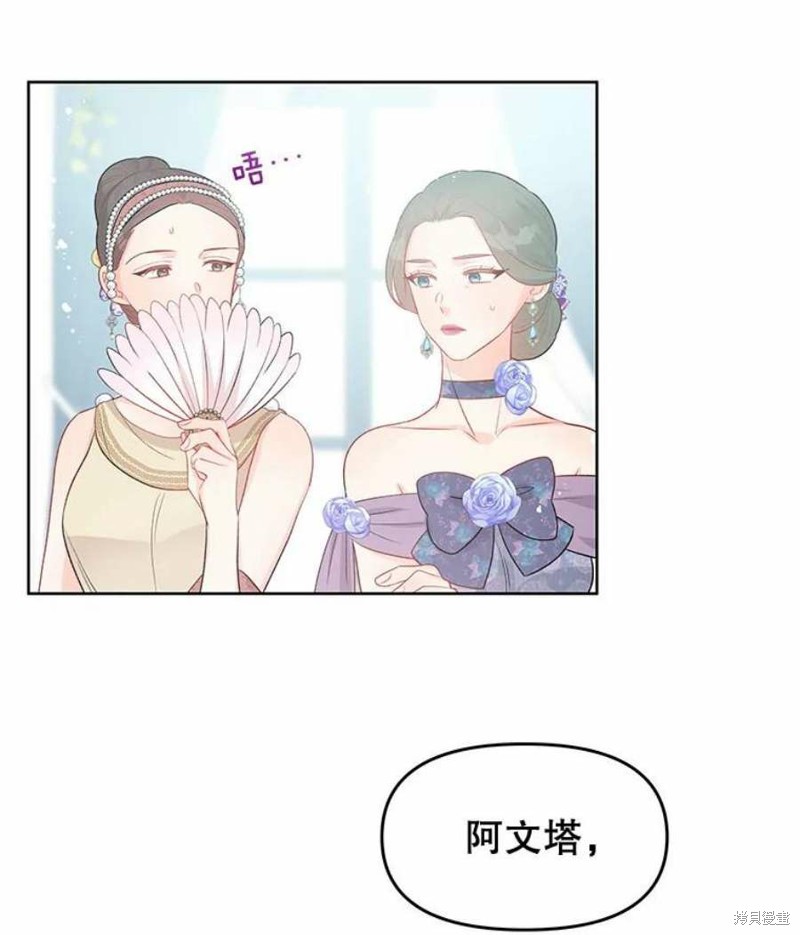 《请不要把情感托付于书中》第33话 第19页