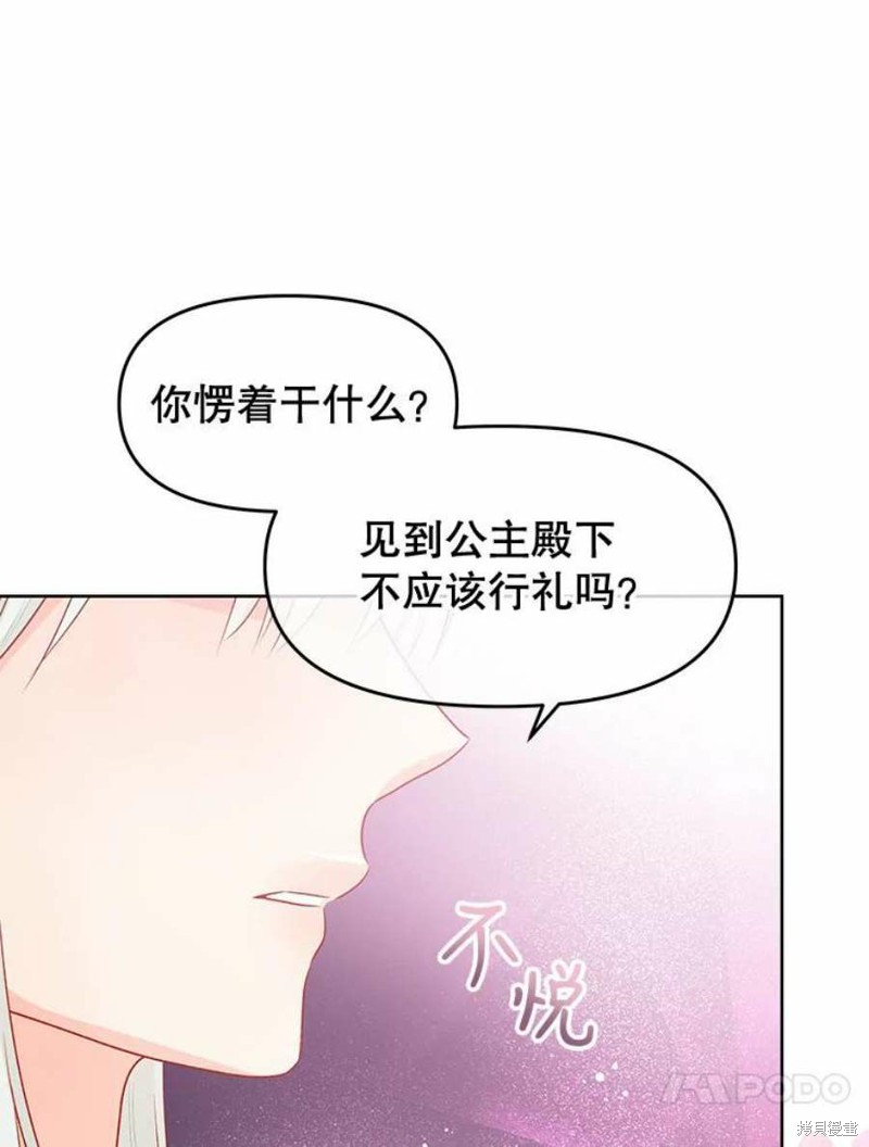《请不要把情感托付于书中》第33话 第20页