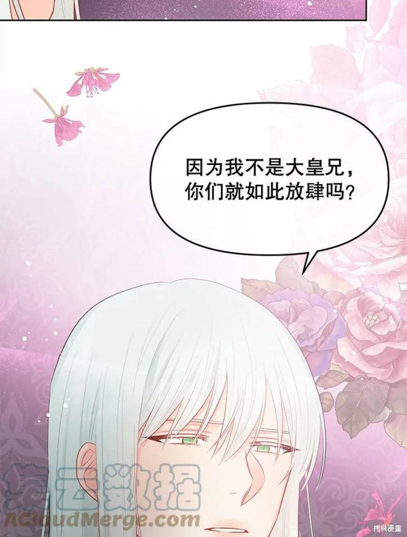 《请不要把情感托付于书中》第33话 第21页