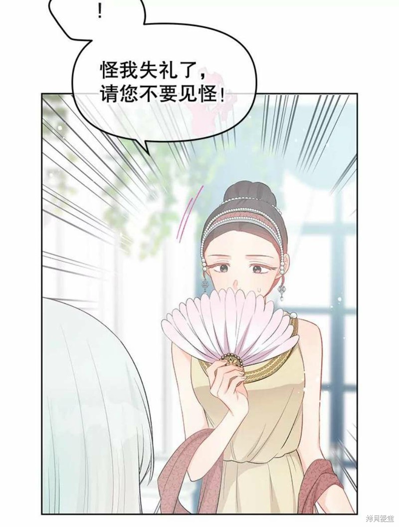 《请不要把情感托付于书中》第33话 第23页