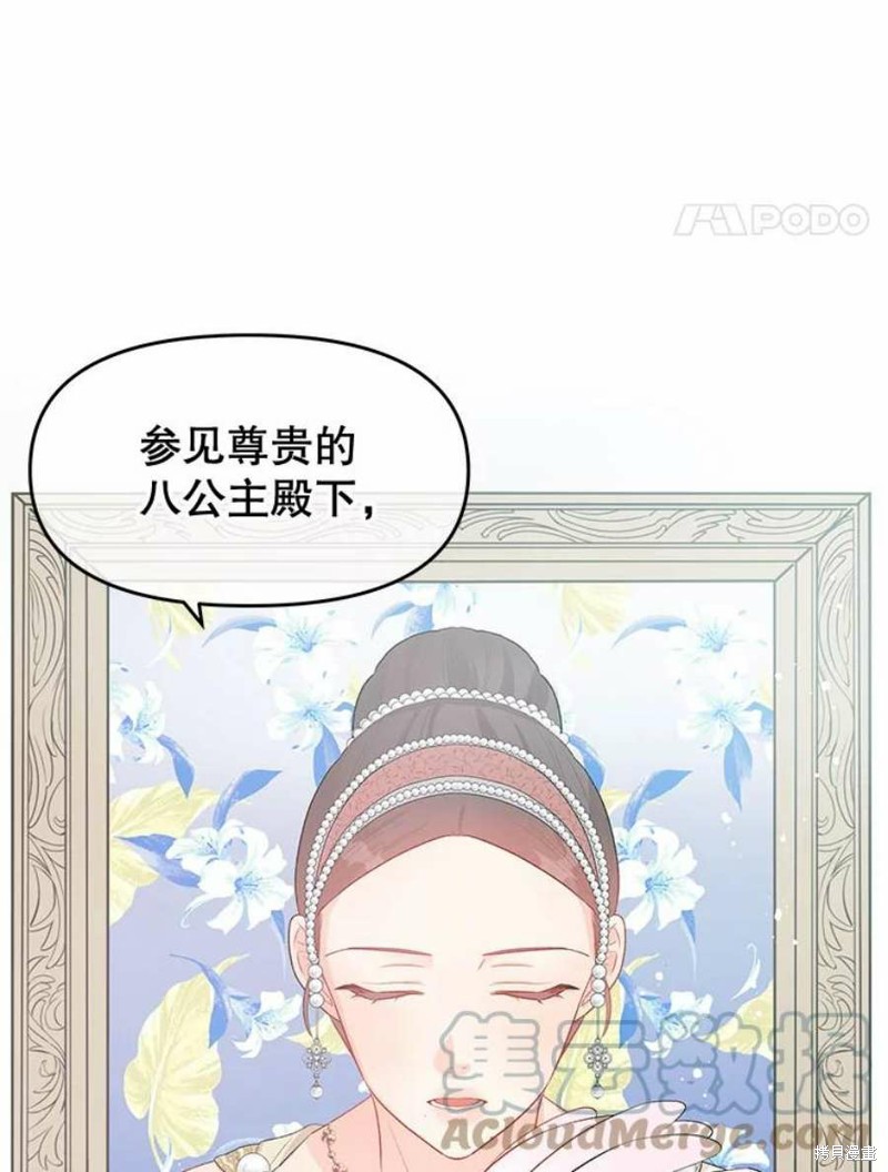 《请不要把情感托付于书中》第33话 第24页