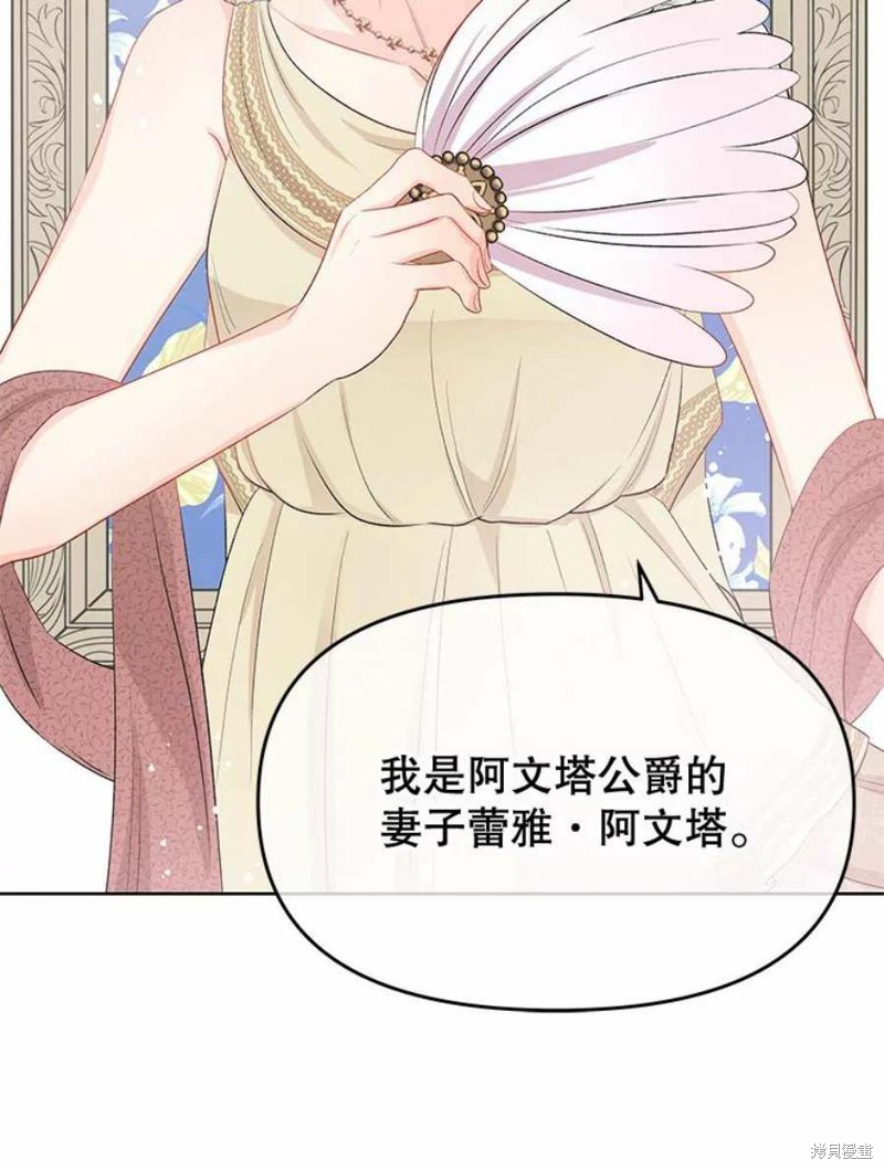 《请不要把情感托付于书中》第33话 第25页