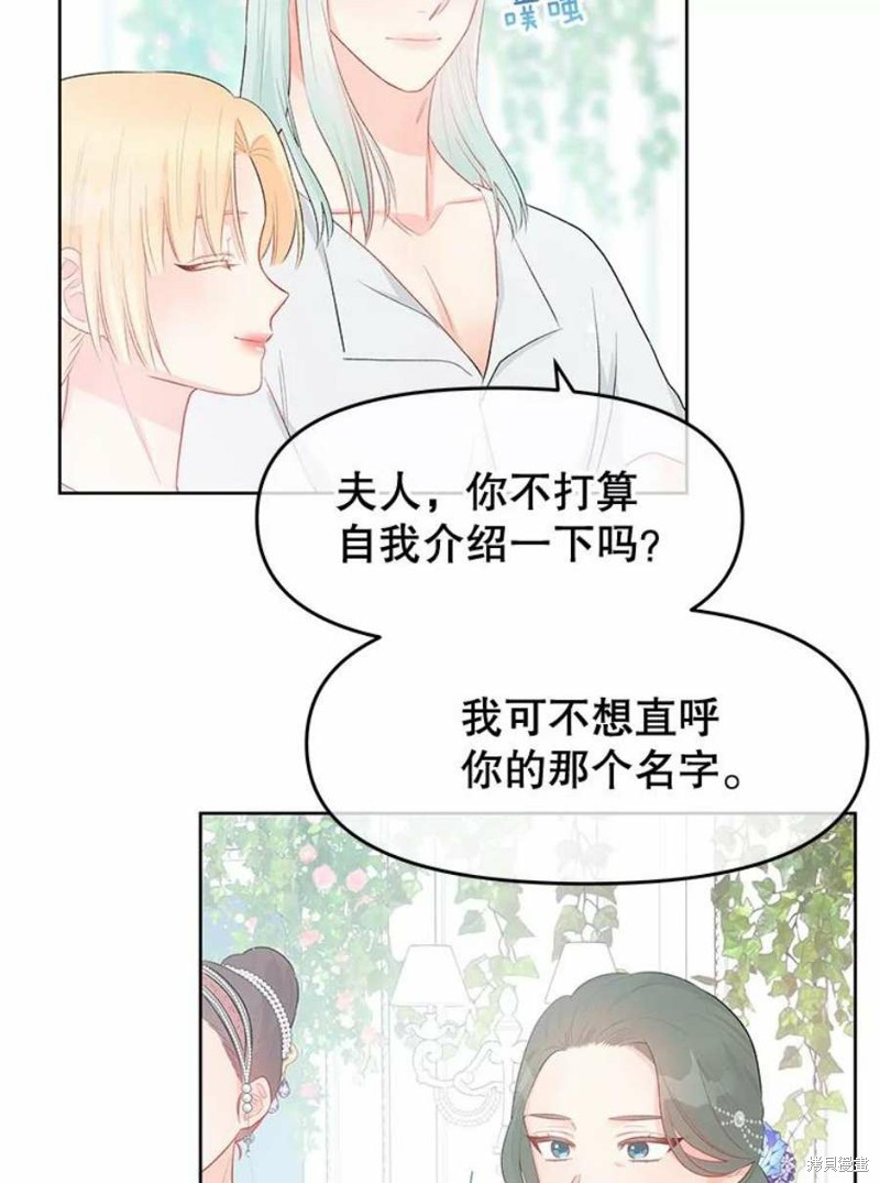 《请不要把情感托付于书中》第33话 第29页