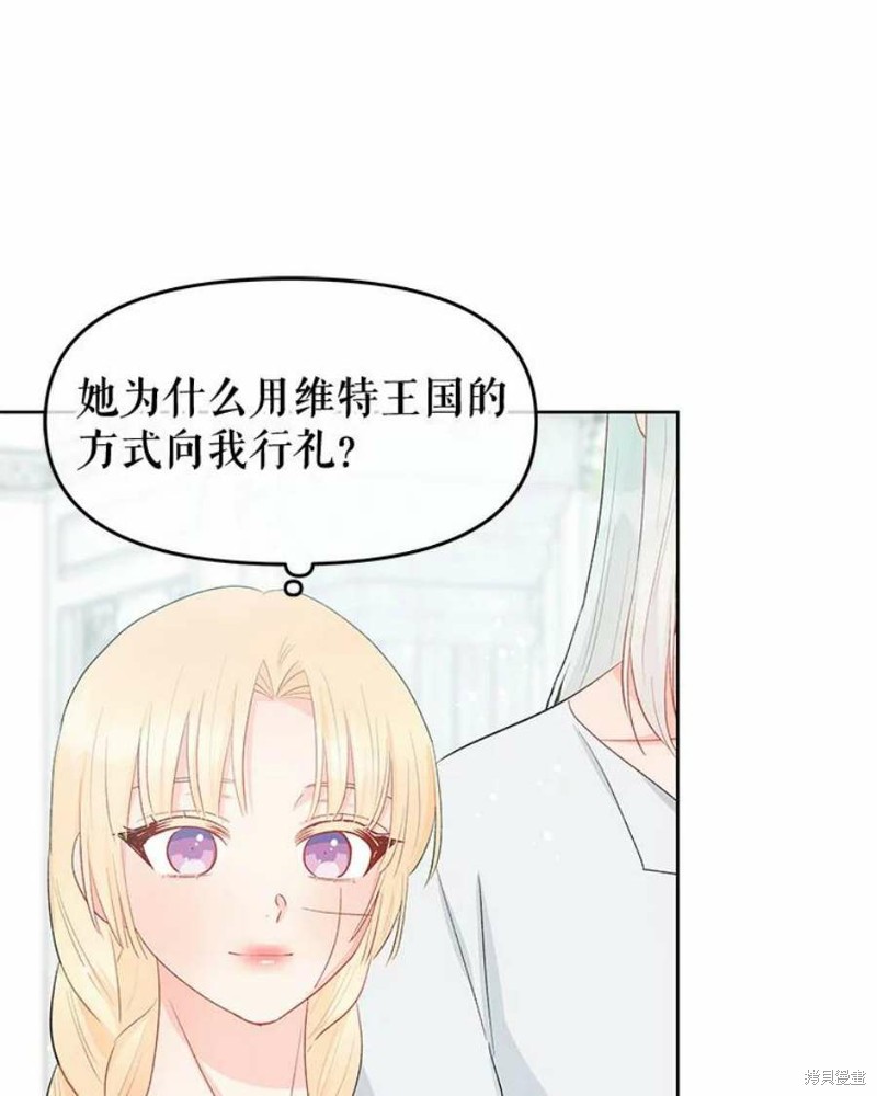《请不要把情感托付于书中》第33话 第32页