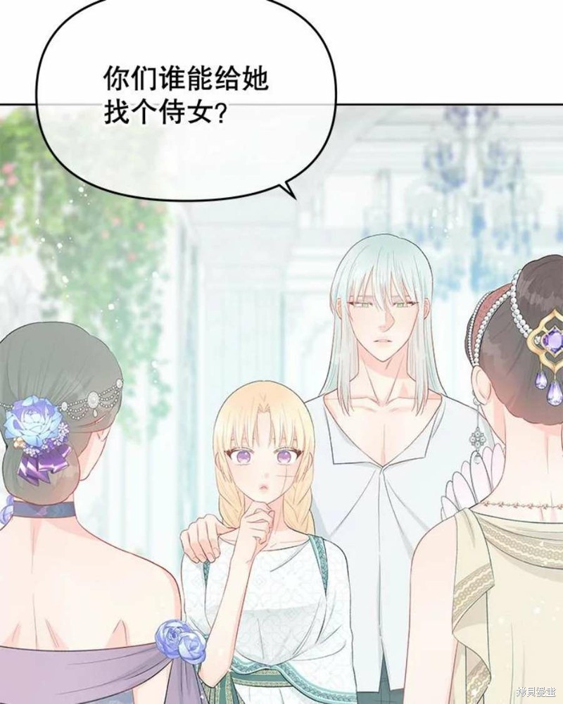 《请不要把情感托付于书中》第33话 第35页