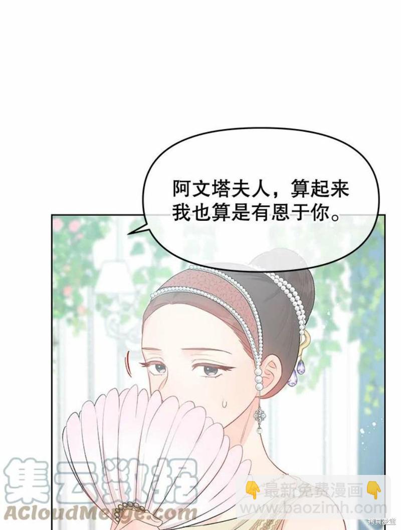 《请不要把情感托付于书中》第33话 第39页