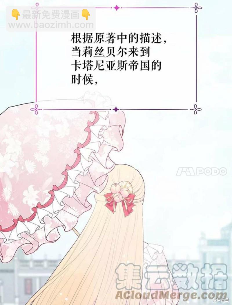 《请不要把情感托付于书中》第33话 第3页