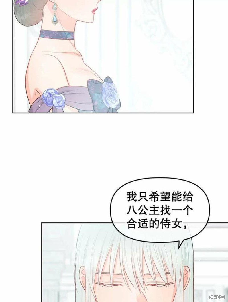 《请不要把情感托付于书中》第33话 第41页