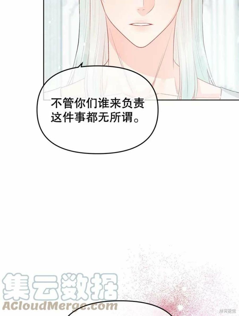 《请不要把情感托付于书中》第33话 第42页