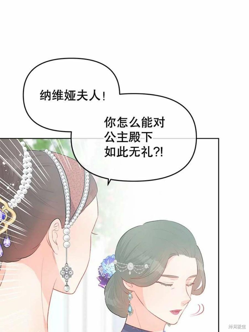 《请不要把情感托付于书中》第33话 第46页