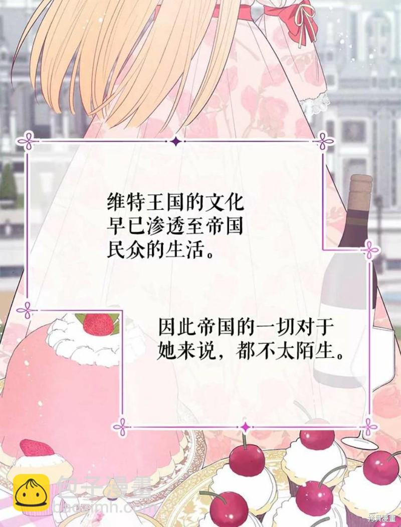 《请不要把情感托付于书中》第33话 第4页