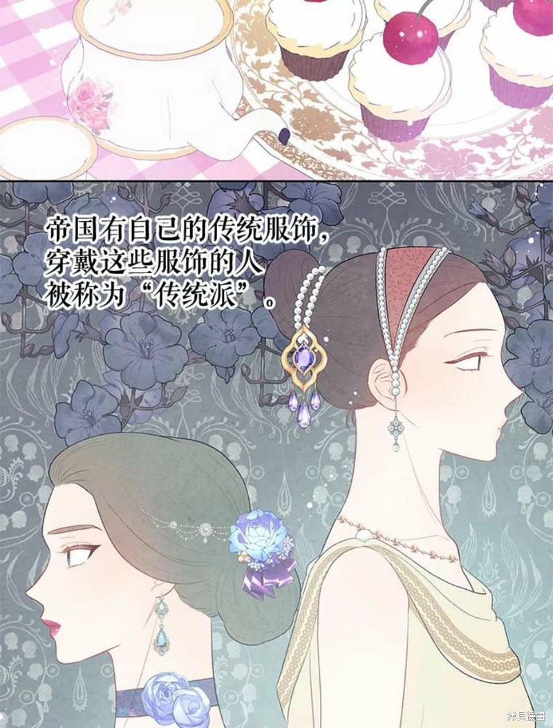 《请不要把情感托付于书中》第33话 第5页