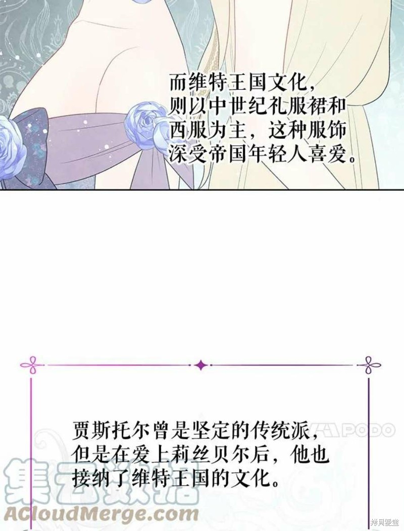 《请不要把情感托付于书中》第33话 第6页