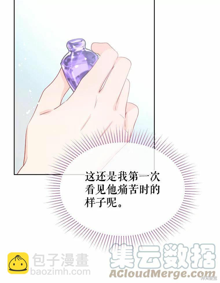 《请不要把情感托付于书中》第34话 第13页