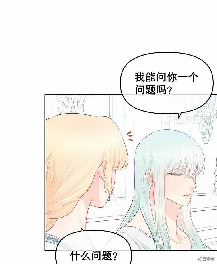 《请不要把情感托付于书中》第34话 第14页