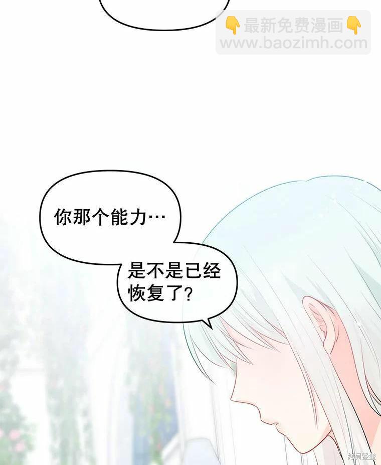 《请不要把情感托付于书中》第34话 第15页