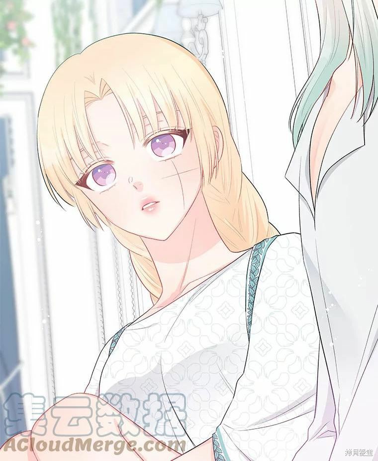 《请不要把情感托付于书中》第34话 第16页