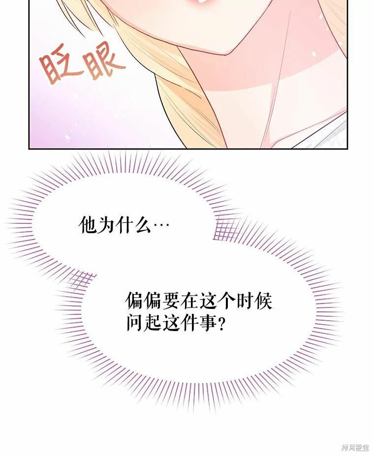 《请不要把情感托付于书中》第34话 第18页