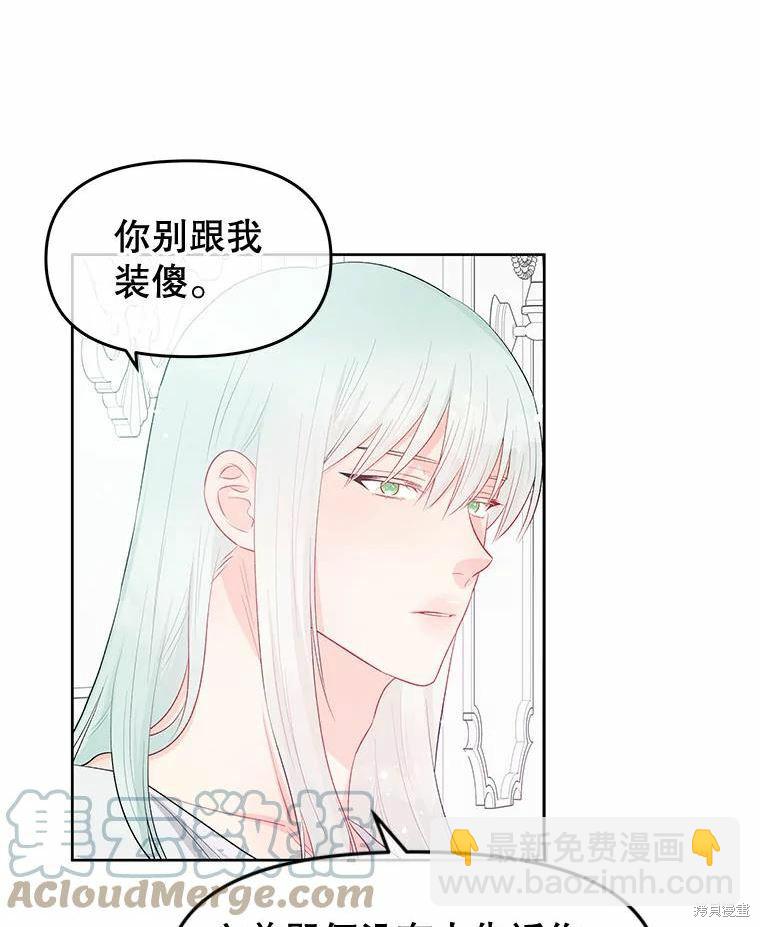 《请不要把情感托付于书中》第34话 第19页