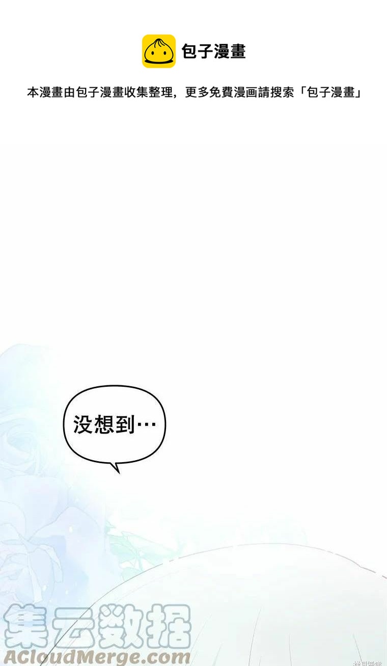 《请不要把情感托付于书中》第34话 第1页
