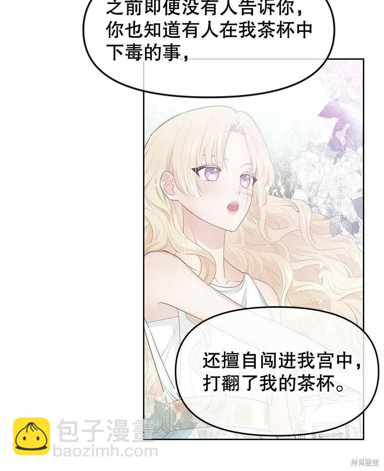 《请不要把情感托付于书中》第34话 第20页