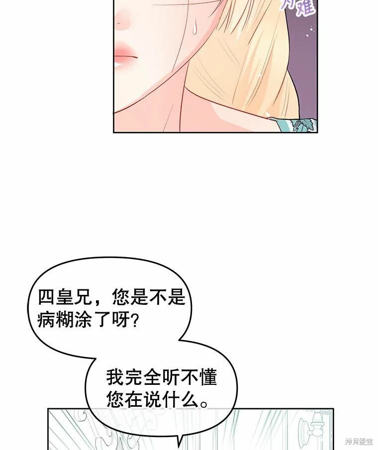 《请不要把情感托付于书中》第34话 第23页
