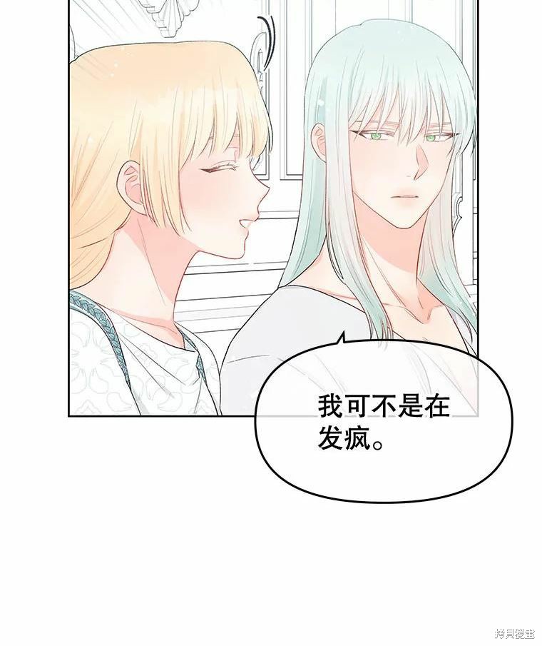 《请不要把情感托付于书中》第34话 第24页