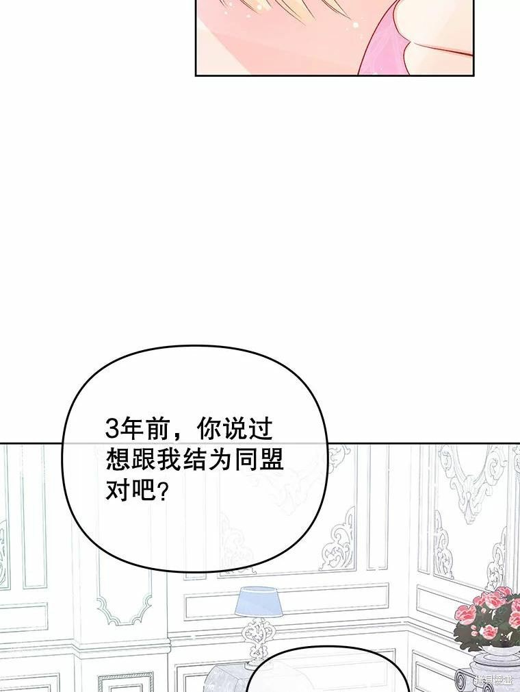 《请不要把情感托付于书中》第34话 第30页