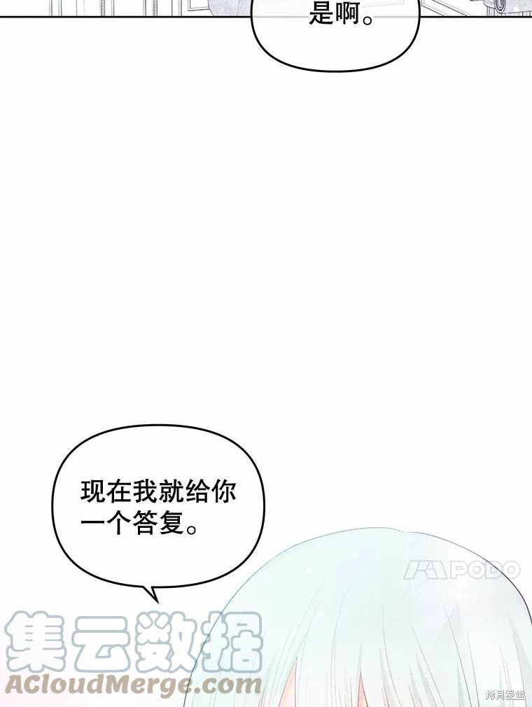 《请不要把情感托付于书中》第34话 第31页