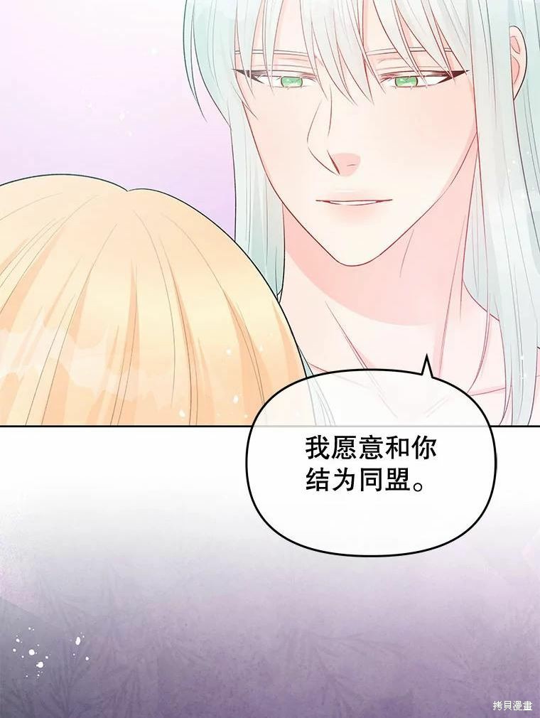 《请不要把情感托付于书中》第34话 第32页