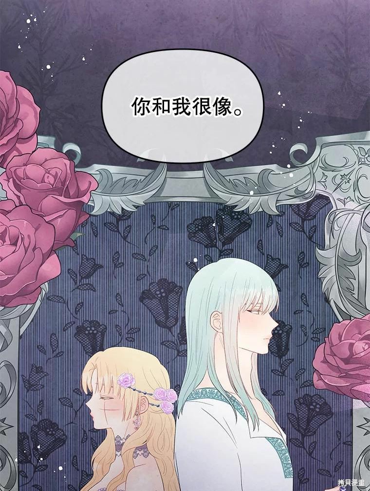 《请不要把情感托付于书中》第34话 第33页