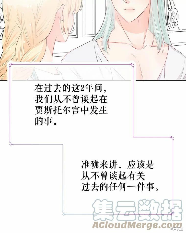《请不要把情感托付于书中》第34话 第37页