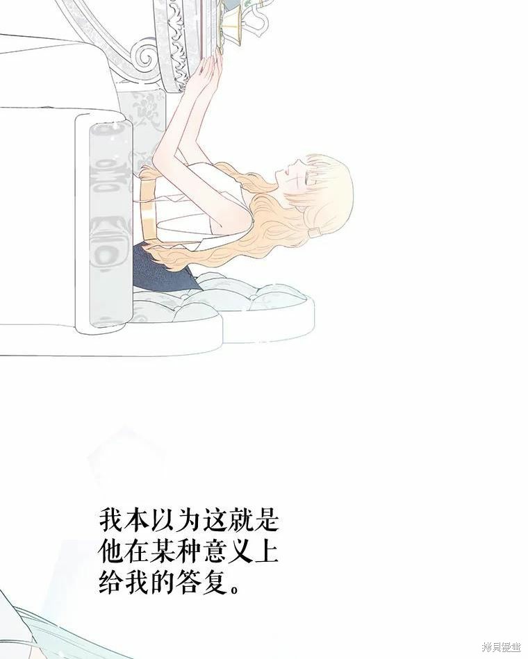 《请不要把情感托付于书中》第34话 第39页