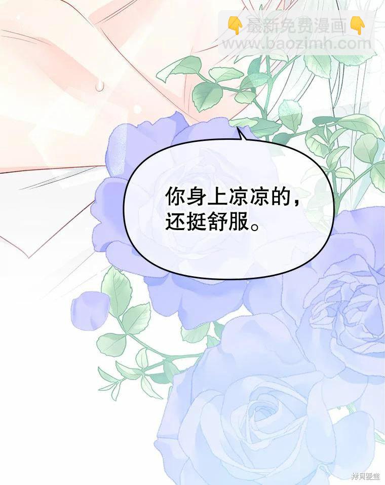 《请不要把情感托付于书中》第34话 第3页