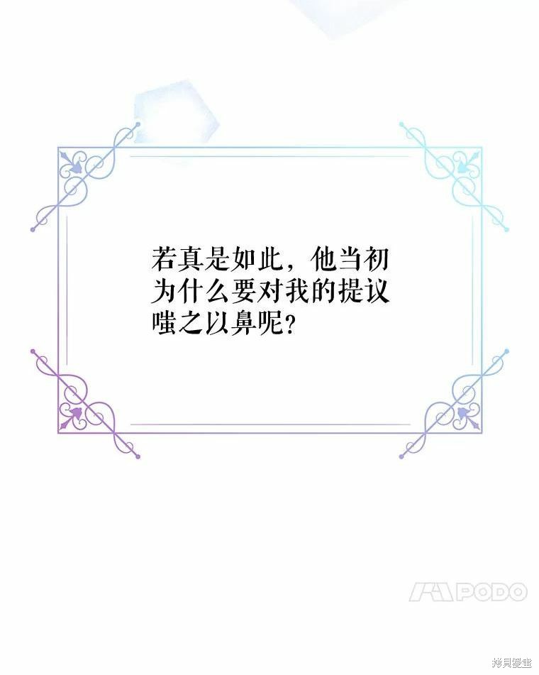 《请不要把情感托付于书中》第34话 第41页