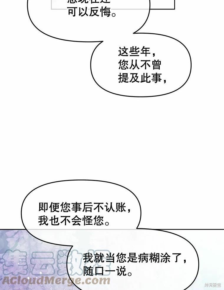 《请不要把情感托付于书中》第34话 第43页
