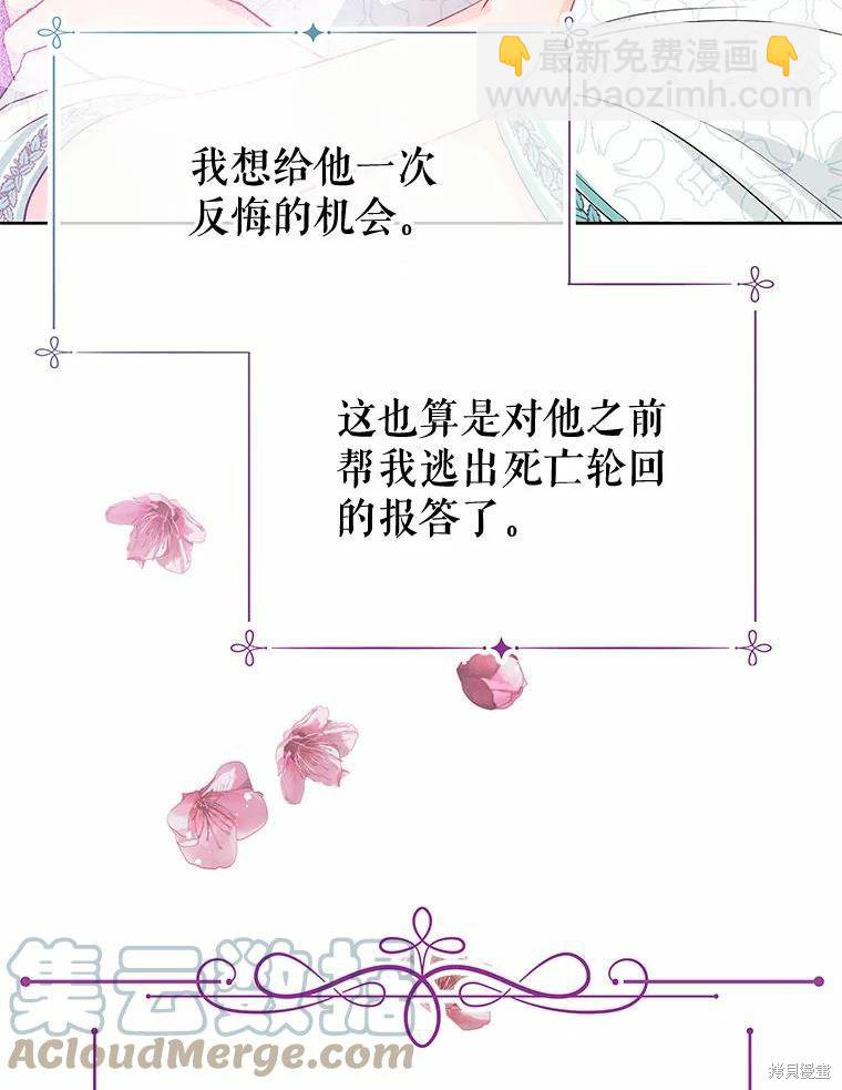 《请不要把情感托付于书中》第34话 第46页